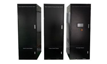 HSPUS合眾智儲超容功率補償柜